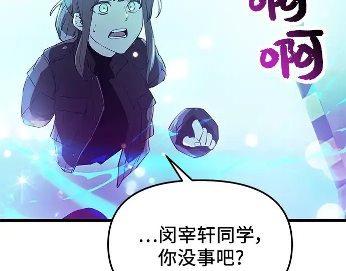 漫画《入手神话级专属装备》第31话第212张图