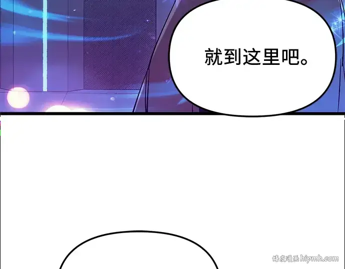 漫画《入手神话级专属装备》第31话第216张图