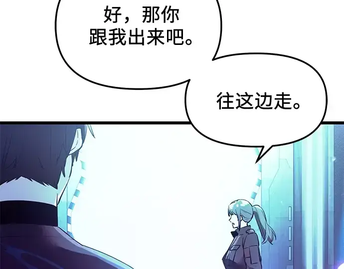漫画《入手神话级专属装备》第31话第217张图