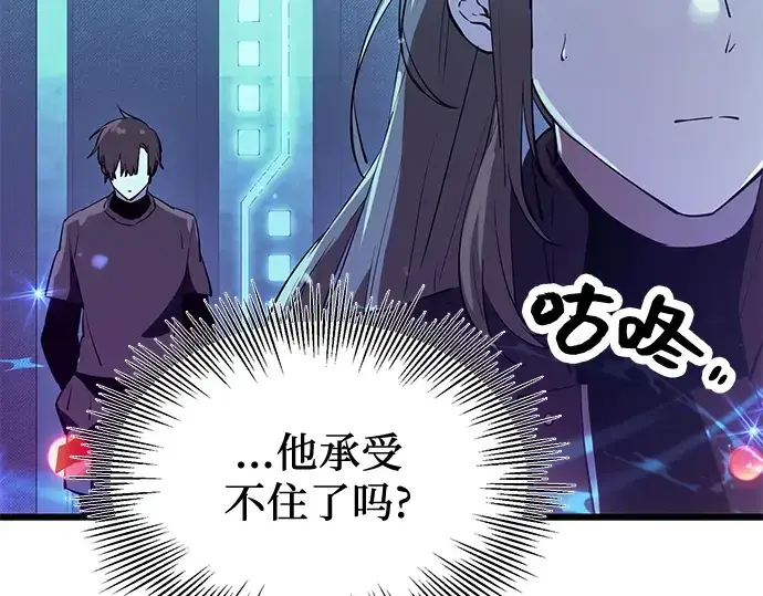 漫画《入手神话级专属装备》第31话第219张图