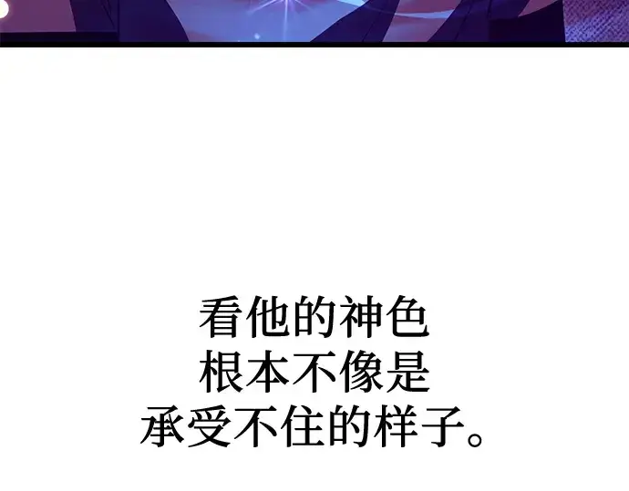漫画《入手神话级专属装备》第31话第222张图