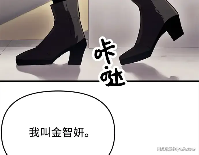 漫画《入手神话级专属装备》第31话第24张图