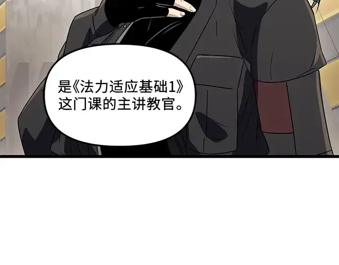 漫画《入手神话级专属装备》第31话第26张图