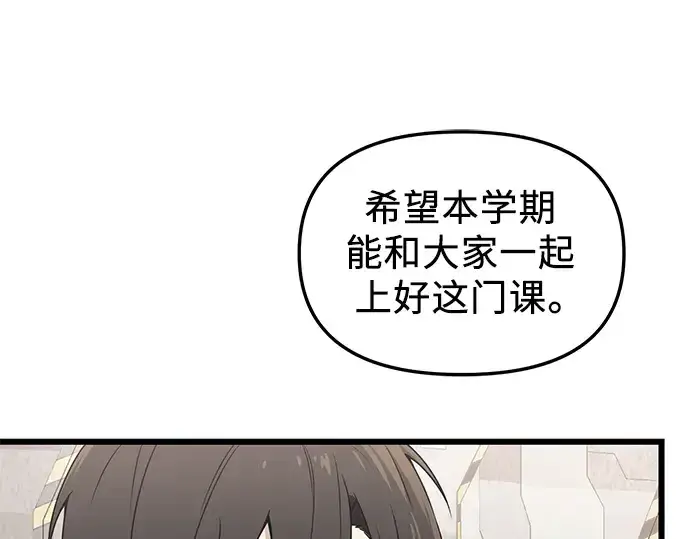 漫画《入手神话级专属装备》第31话第27张图