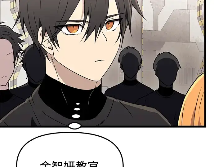 漫画《入手神话级专属装备》第31话第28张图