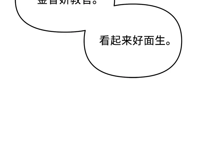 漫画《入手神话级专属装备》第31话第29张图