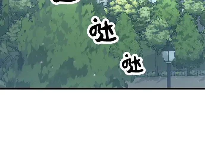 漫画《入手神话级专属装备》第31话第3张图