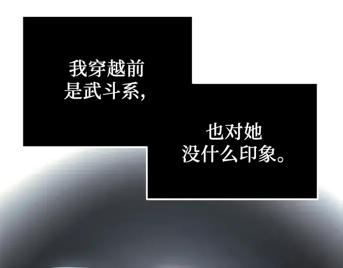 漫画《入手神话级专属装备》第31话第30张图