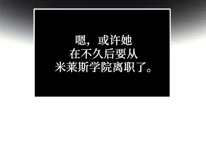 漫画《入手神话级专属装备》第31话第33张图