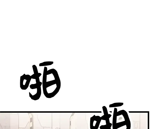 漫画《入手神话级专属装备》第31话第35张图