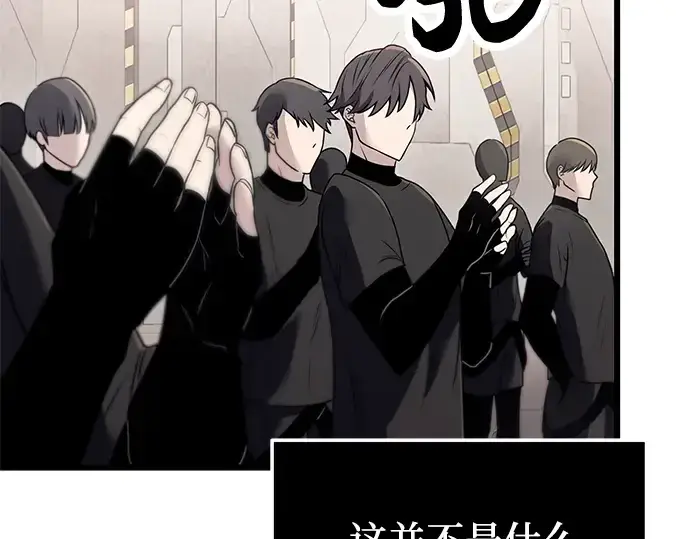 漫画《入手神话级专属装备》第31话第36张图