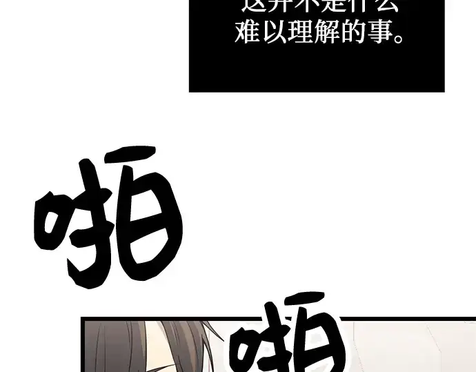 漫画《入手神话级专属装备》第31话第37张图