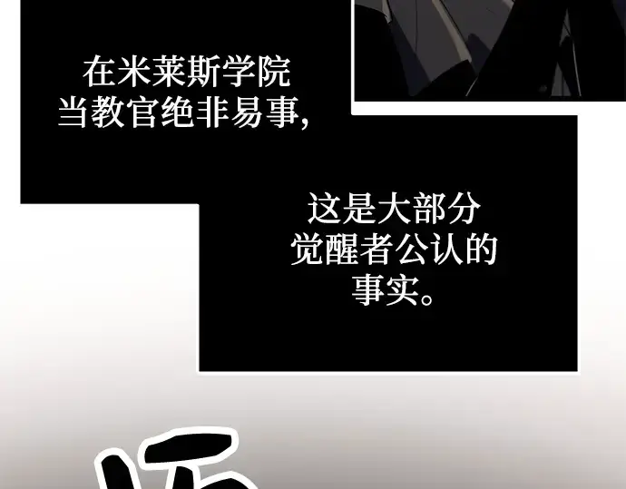 漫画《入手神话级专属装备》第31话第39张图
