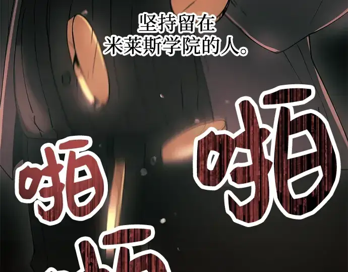 漫画《入手神话级专属装备》第31话第43张图