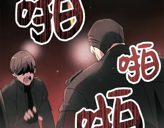 漫画《入手神话级专属装备》第31话第44张图