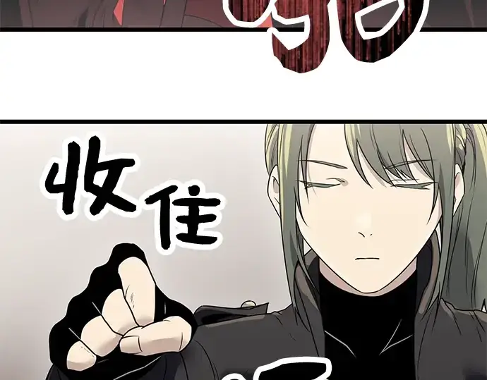 漫画《入手神话级专属装备》第31话第45张图