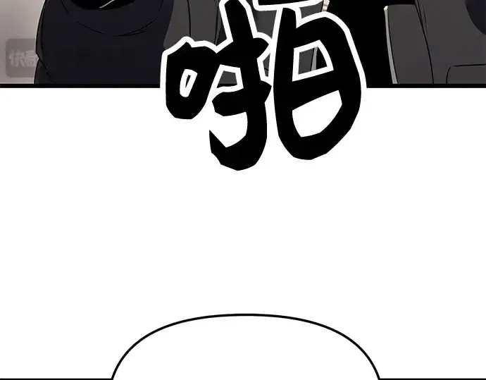 漫画《入手神话级专属装备》第31话第46张图
