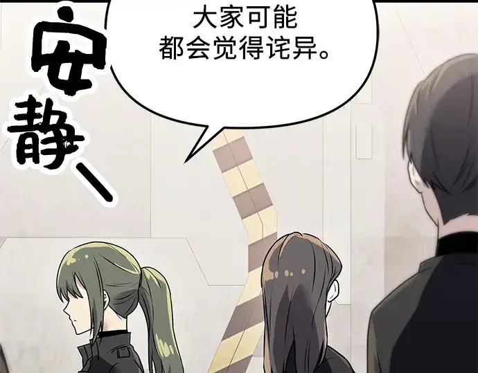 漫画《入手神话级专属装备》第31话第47张图