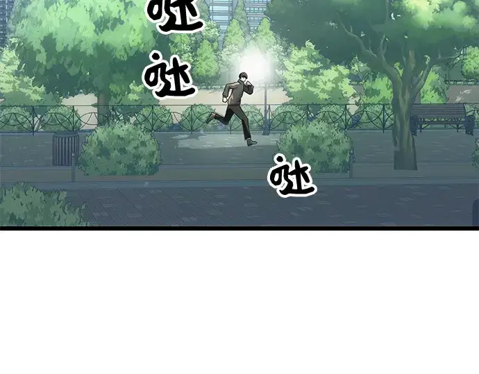 漫画《入手神话级专属装备》第31话第5张图