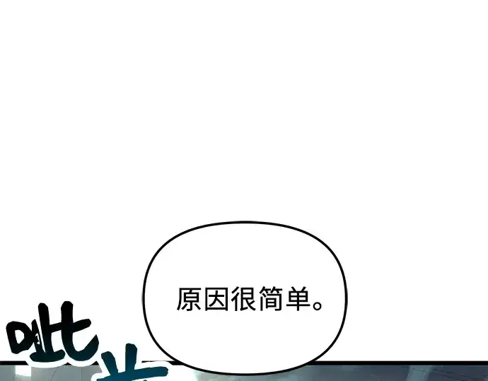 漫画《入手神话级专属装备》第31话第52张图