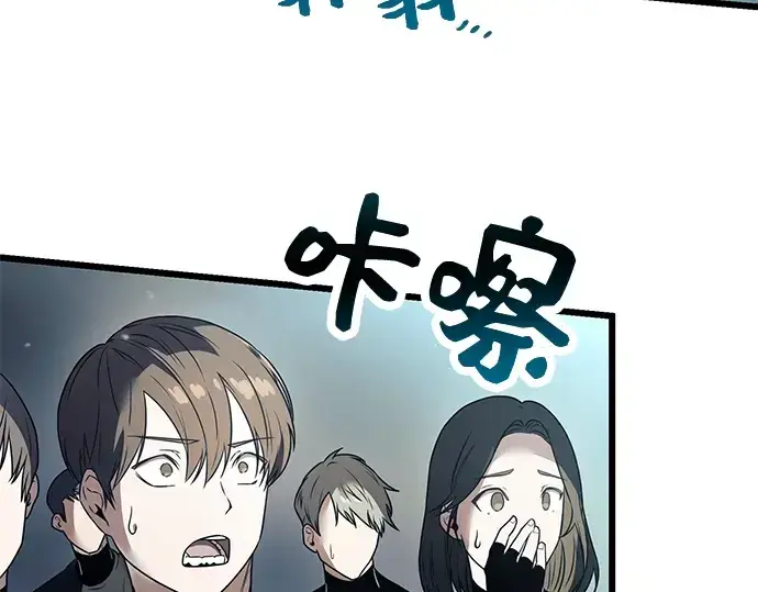漫画《入手神话级专属装备》第31话第54张图