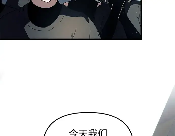 漫画《入手神话级专属装备》第31话第55张图
