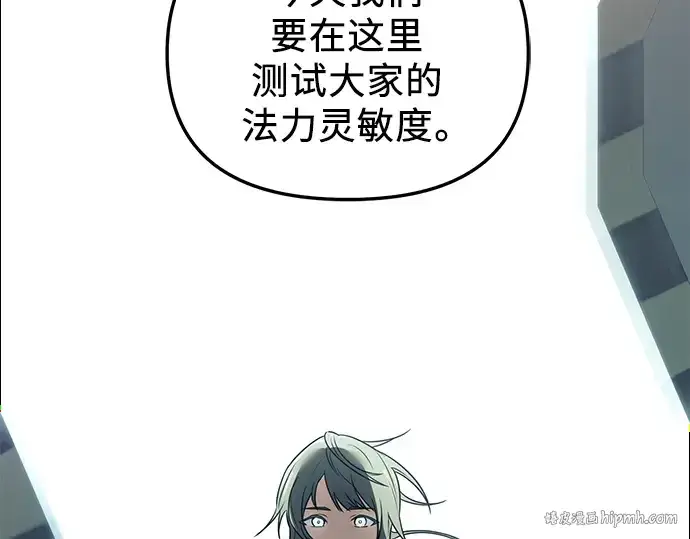 漫画《入手神话级专属装备》第31话第56张图