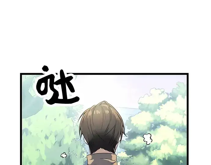 漫画《入手神话级专属装备》第31话第6张图