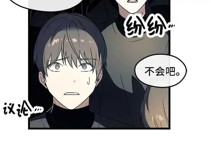 漫画《入手神话级专属装备》第31话第60张图