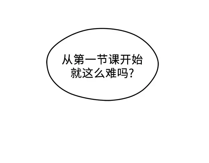漫画《入手神话级专属装备》第31话第61张图