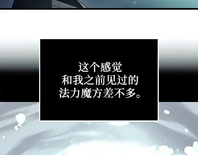 漫画《入手神话级专属装备》第31话第63张图