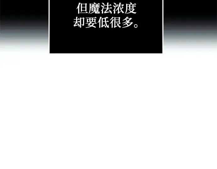 漫画《入手神话级专属装备》第31话第66张图