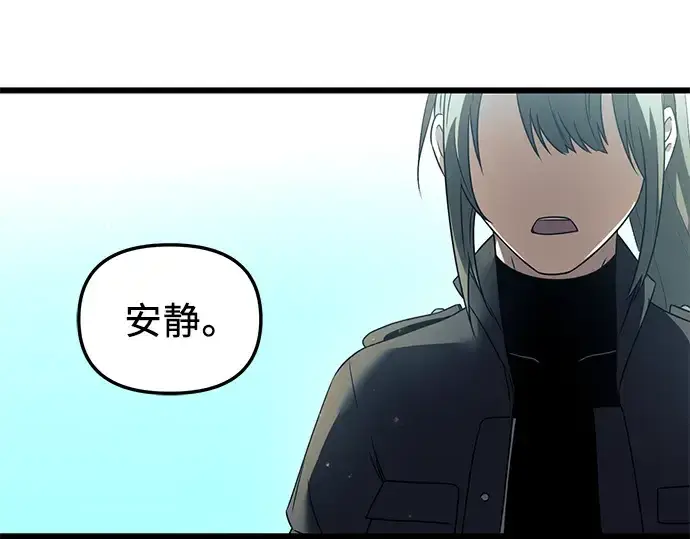 漫画《入手神话级专属装备》第31话第67张图