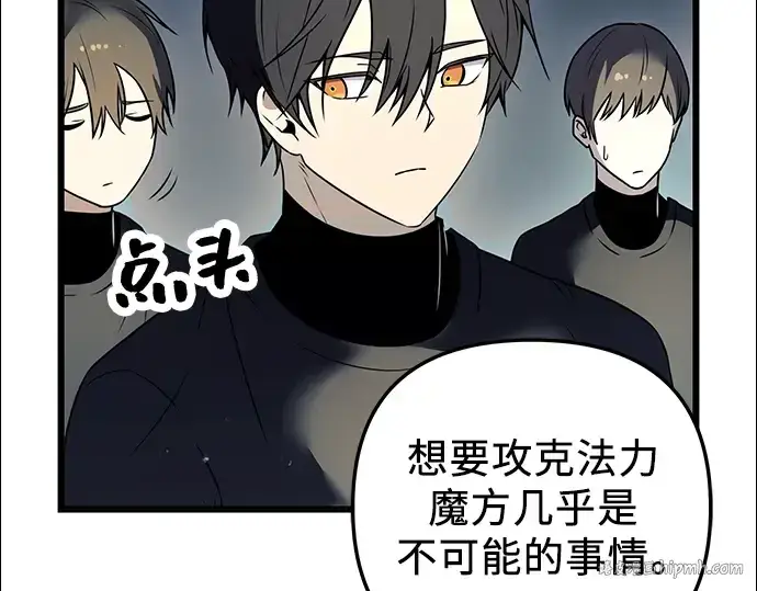 漫画《入手神话级专属装备》第31话第72张图