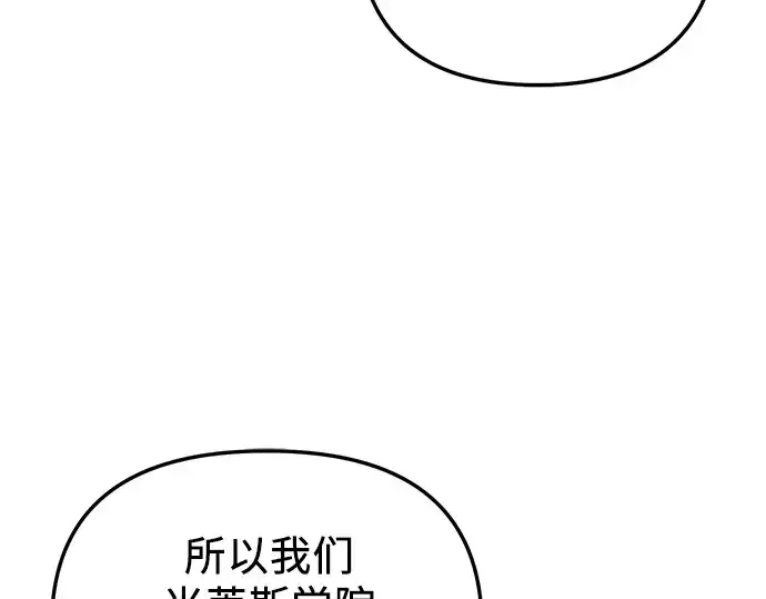 漫画《入手神话级专属装备》第31话第73张图