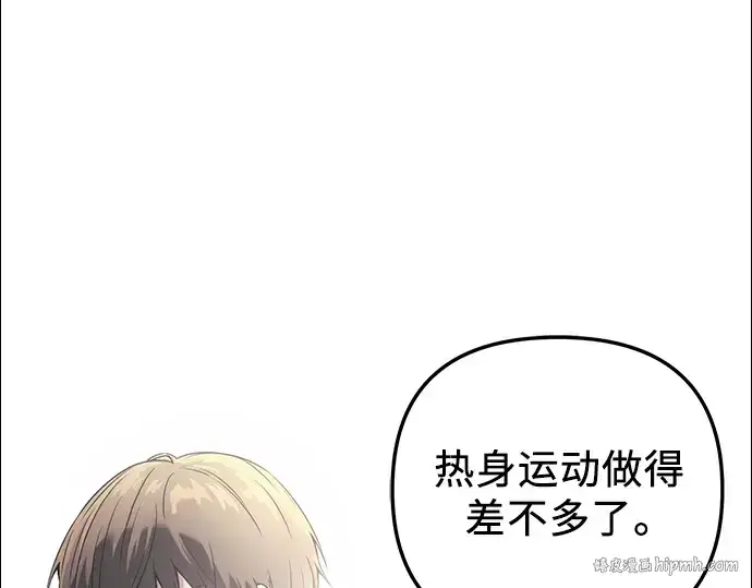 漫画《入手神话级专属装备》第31话第8张图