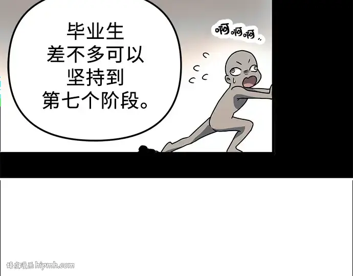 漫画《入手神话级专属装备》第31话第80张图