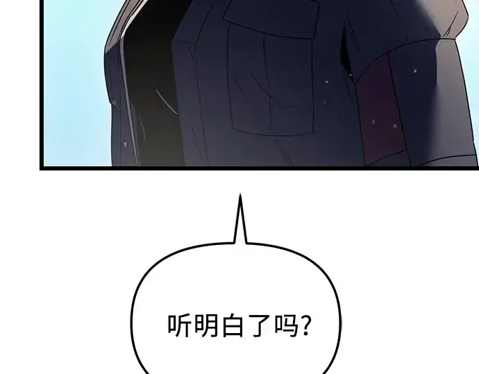 漫画《入手神话级专属装备》第31话第83张图