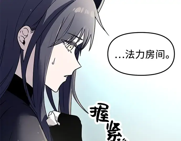 漫画《入手神话级专属装备》第31话第85张图