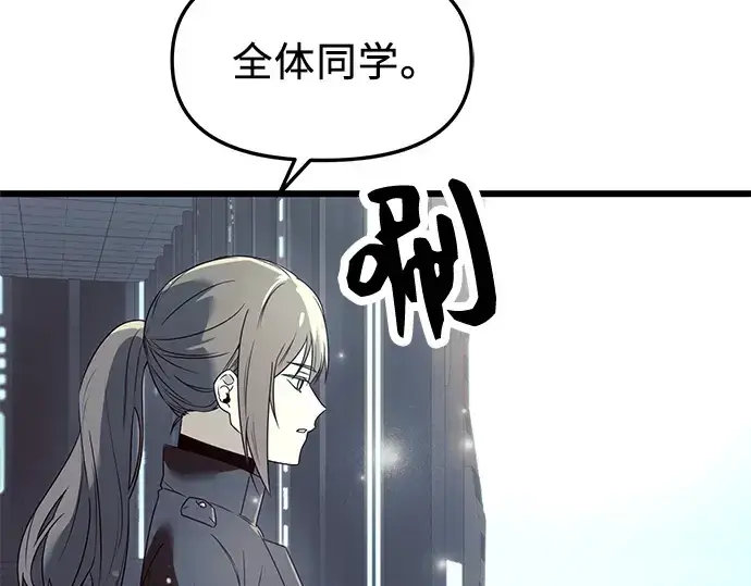 漫画《入手神话级专属装备》第31话第89张图