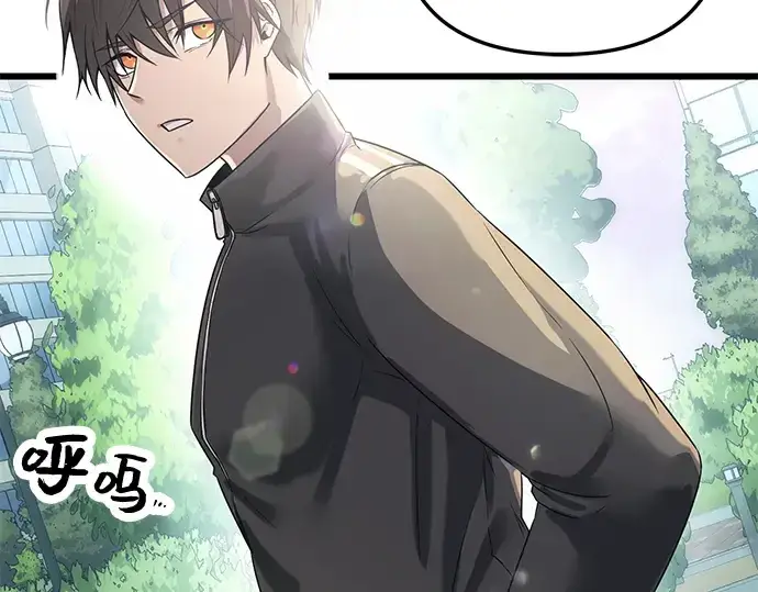 漫画《入手神话级专属装备》第31话第9张图