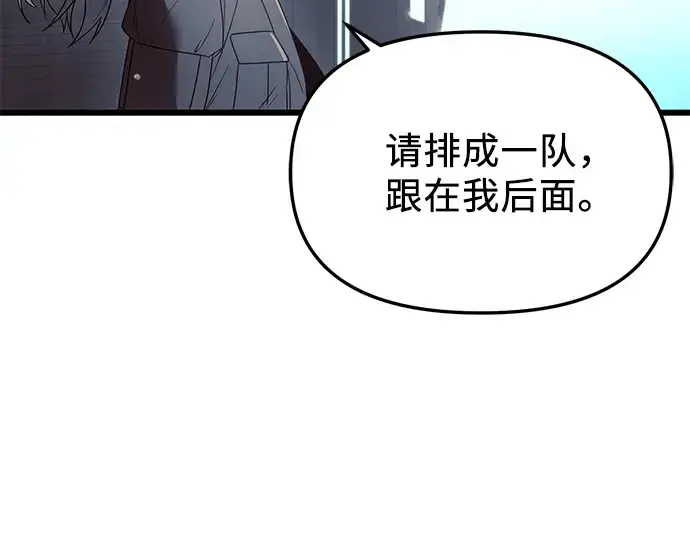 漫画《入手神话级专属装备》第31话第90张图
