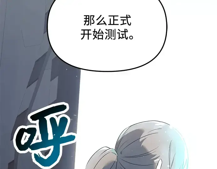 漫画《入手神话级专属装备》第31话第94张图
