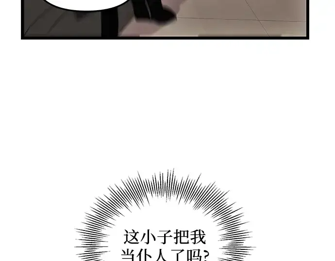 漫画《入手神话级专属装备》第32话第101张图