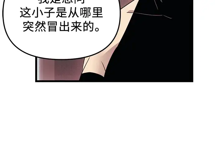 漫画《入手神话级专属装备》第32话第107张图