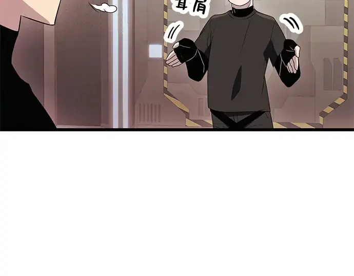 漫画《入手神话级专属装备》第32话第109张图