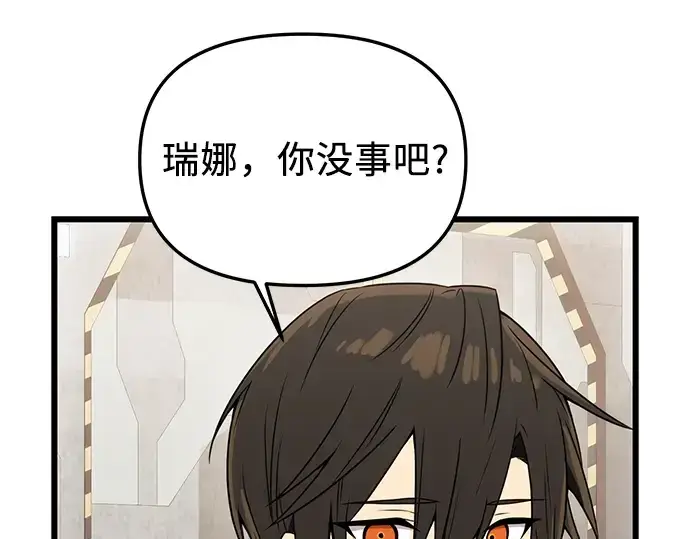 漫画《入手神话级专属装备》第32话第11张图