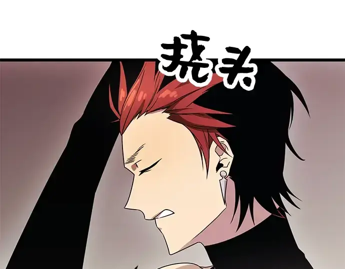 漫画《入手神话级专属装备》第32话第111张图