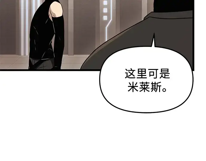 漫画《入手神话级专属装备》第32话第117张图