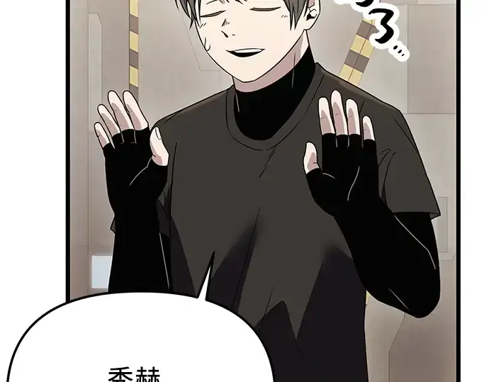 漫画《入手神话级专属装备》第32话第126张图